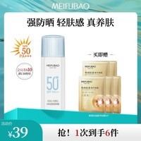 美肤宝防晒喷雾防晒露军训清爽隔离身体脸部户外高倍耐水耐汗持久耐晒女 水薄轻透防晒露SPF50 45ml