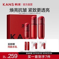 韩束（KanS）活肤精华露修护抗皱补水护肤品舒缓大红水保湿紧致抗皱送女友妈妈 【性价比】红蛮腰水乳精3件套