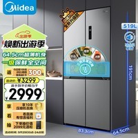 美的（Midea）545十字对开双开四开大容量风冷无霜一级能效双变频超薄变温国补家用电冰箱MR-545WSPZE以旧换新