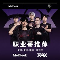 MelGeekMADE68 PRO磁轴键盘 万磁王轴 RT电竞游戏客制化机械无畏契约小蜜蜂 MADE 68 PRO-TTC万磁王轴 有线 MelGeek 68键