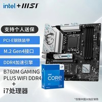 ΢B760M Z790  Ӣض I7 13700KF 12700KF CPUװ Uװ B760M GAMING PLUS WIFI D4 12700KF