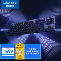 罗技（G）G913 TKL 蓝牙无线有线三模机械键盘 疾速触发矮轴  87键紧凑设计  无数字键盘 L轴（类红轴）