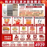 海尔（Haier）【24年新品】冰箱486升594mm专业超薄零嵌入法式多门家用一级能效变频风冷无霜全空间保鲜电冰箱 594超薄零嵌+全空间保鲜+EPP超净系统