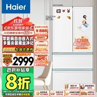 海尔（Haier）太白系列461L零嵌多门电冰箱家用无霜一级能效超薄零嵌入式底部散热BCD-461WGHFD45W9U1 白色