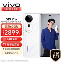 vivo S19 Pro 12GB+256GB 烟雨青 影棚级变焦柔光环 索尼双5000万全焦段人像 蓝晶×天玑9200+ AI手机