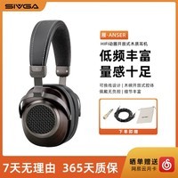 SIVGA 雁·ANSER HiFi动圈开放式木质耳机 头戴式高保真有线耳机 雁 黑色