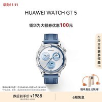 华为大额券 | HUAWEI WATCH GT 5托帕蓝46mm华为智能手表情绪健康助手玄玑感知系统运动涂鸦睡眠监测