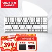 CHERRY樱桃（CHERRY）MX 3.0S TKL有线机械键盘游戏电竞电脑办公键盘无钢板结构87键 白色 无光 茶轴