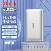 iDiskkMFi官方认证 2TB便携式移动硬盘(PHDD) 手机iPad电脑直连 视频照片一键备份 内置1万毫安电池