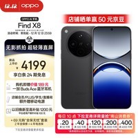 OPPO Find X8 12GB+256GB 星野黑 无影抓拍 超轻薄直屏 天玑9400 AI一键问屏 5630mAh冰川电池 5G 手机