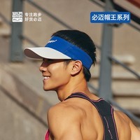 必迈男女同款跑步竞速空顶帽遮阳速干透气跑步马拉松运动无顶帽子 龙胆蓝/玄米 头围52-64cm M