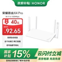 荣耀（HONOR）路由X4 Pro 路由器wifi6 双千兆 高速率 低时延 游戏网课加速 信号可视 家长路由 无线wifi 1500M