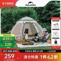 NatureHike挪客全自动速开六边形公园帐篷3-4人 户外露营家庭遮阳防晒大空间 六边形