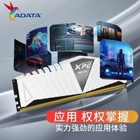 威刚（ADATA） XPG 游戏威龙Z1白色 DDR4内存条8GB16GB32GB电竞超频马甲内存 【主流款】DDR4 威龙Z1 8G*2 3200 频率