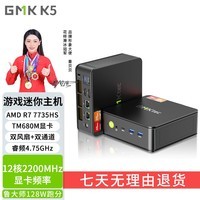 极摩客「史诗性升级」GMK 极摩客K5  7735HS 高性能锐龙7 8核16线程 游戏办公迷你主机 深邃黑色 准系统（无硬盘/内存/系统）