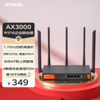 Tenda腾达W30E AX3000 5G双频千兆企业级家用商用高速无线路由器 WiFi6穿墙金属壳体/简易防火墙