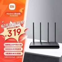 小米（MI）Redmi 路由器 AX6000 2.0GHz四核高性能CPU  8条流Wi-Fi6路由+8颗外置信号放大器 电竞级游戏加速