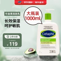 丝塔芙牛油果身体乳1000ml瓶装保湿霜 加拿大原装进口滋润保湿