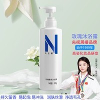女王圈玫瑰香氛沐浴露润肤丝滑持久留香易起泡易冲洗净透毛孔男女用嫩滑 玫瑰香氛沐浴露 持久留香 500g 1瓶