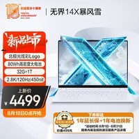 机械革命无界14X暴风雪(R7-8845HS 32G 1T 120Hz 2.8K 高色域)轻薄本办公商务本游戏本笔记本电脑