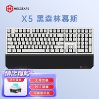 黑峡谷(Hyeku)X5 有线/无线2.4G双模机械键盘 108键PBT键帽 凯华BOX新轴 黑森林慕斯 天空蓝轴 附卡扣腕托