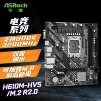 华擎(ASRock) H610M-HVS/M.2 R2.0 主板内存DDR4 CPU 12600KF/12400F/13600KF（IntelH610/LGA1700）