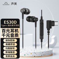 SoundMAGIC ES30Dʽtype-cߴֽ ɫ