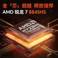 天钡赛博GOD88迷你主机 高性能AMD R7锐龙8845HS电竞游戏小型电脑商用办公mini台式机口袋便携 炫酷黑 准系统【无内存无硬盘】