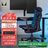 赫曼米勒（HERMAN MILLER）Embody罗技G联名人体工学电脑椅久坐不累青蓝色现货送礼自留佳选