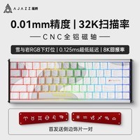 黑爵（AJAZZ）ALUX68磁轴机械键盘铝合金CNC全键热插拔科泰水瓶座磁轴 RT0.01可调电竞游戏无畏契约HJ13A ALUX68 Max等高线雪与岩【科泰水瓶座磁轴】