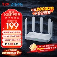 中兴（ZTE）巡天BE5100无线路由器 自研10核芯片 WiFi7千兆双频 全屋组网 5颗信号放大器兼容WiFi6游戏加速