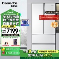 卡萨帝（Casarte）冰箱 555升双系统多门自由嵌入式双变频风冷无霜一级节能家用大容量电冰箱 法式四门 玻璃面板