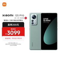 小米12S Pro 骁龙8+处理器 徕卡光学镜头 2K超视感屏 120Hz高刷 120W秒充 8GB+256GB 原野绿 5G手机