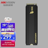 海康威视（HIKVISION） 移动固态硬盘T300S 电脑台式机电脑配件USB3.1 Type C 【T300S系列】512G