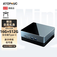 ATOPNUC策画师 办公网课家用游戏0.5L超小迷你minipc台式机电脑主机英特尔i3级 AG55 N5105 板载16G 512G 支持4K WiFi 蓝牙 WIN11系统
