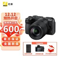 尼康（Nikon） Z30（z30）微单相机 入门级微单 自拍旅游 轻便 Vlog4k高清拍摄 Z30+(18-140)套机 套装二：升级128G/120兆 礼包版