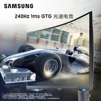 三星（SAMSUNG）32英寸 2K 240Hz 1000R曲面 HDR600 1ms(GTG) 量子点  G65B 玄龙骑士 电竞显示器 S32BG654