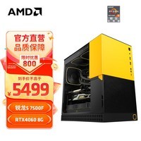 AMD锐龙R5 7500F/RTX4060Ti电脑主机组装台式整机游戏电脑DIY组装机套件 R5 7500F+RTX4060配置一
