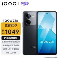 iQOO Z8x 8GB+128GB 曜夜黑 6000mAh巨量电池 骁龙6Gen1 护眼LCD屏 大内存5G手机