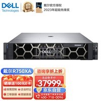 戴尔（DELL）【R750XA】【机架服务器】GPU运算人工智能2*银牌4310 24核2.1G丨32G丨2*1.2T SAS丨H755