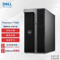 DELLPrecision T7960ͼΡʽվ̨ʽW9-3495X/128G/1T+8T/2*RTX4090/