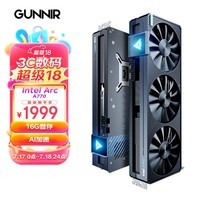 蓝戟（GUNNIR）Intel Arc A770 Photon 16G OC 2400MHz GDDR6超频版 电脑视频剪辑设计独立游戏显卡