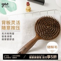 yao猪鬃毛梳子韩国进口高弹气垫气囊按摩头皮护发养发梳干湿两用圆款