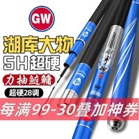 GW光威鱼竿剑手魂8.1米28调台钓竿碳素综合湖库大物钓鱼竿