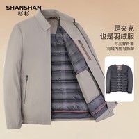 杉杉（SHANSHAN）【可脱卸三穿】羽绒服男秋冬新款保暖男士羽绒内胆衣服夹克外套 卡其色 190