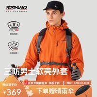 诺诗兰（NORTHLAND）24秋冬新款男士杜邦三防软壳衣防泼防油污徒步户外登山夹克外套 柿橙色 180/XL