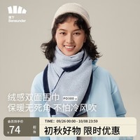 蕉下（beneunder）绒感双面保暖围巾PO38023女披肩围脖母亲妈妈新年生日礼物蓝