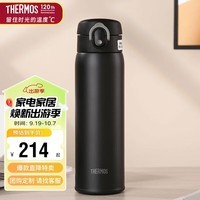 膳魔师（THERMOS）保温杯One touch 防滑硅胶底316钢男女士学生水杯TCMD-501S FSB