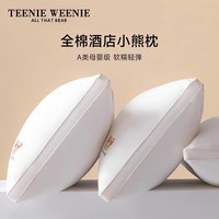 TEENIE WEENIE全棉酒店枕头枕芯家用单人抗菌防螨护颈椎助睡眠低枕成人高枕 全棉双边款 粉色小熊 低枕单只装