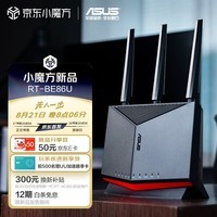 华硕（ASUS）RT-BE86U WiFi7路由器家用无线电竞路由黑神话悟空下载利器万兆口+4*2.5G口Ai路由全屋wifi随心组